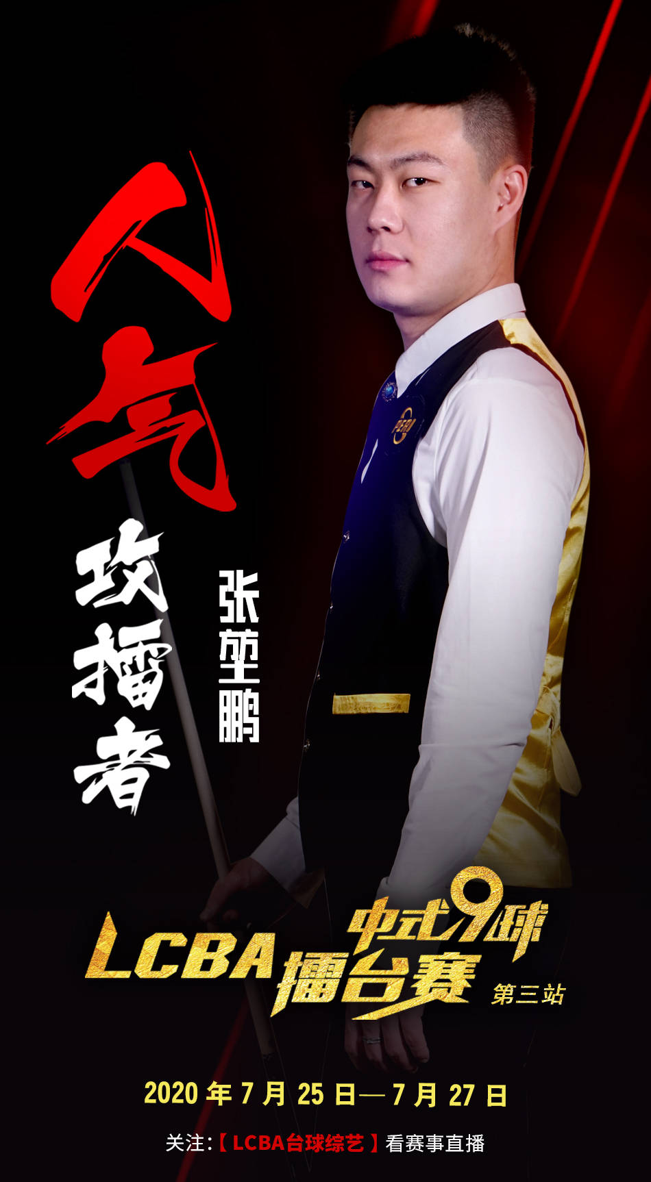 从赛前的紧